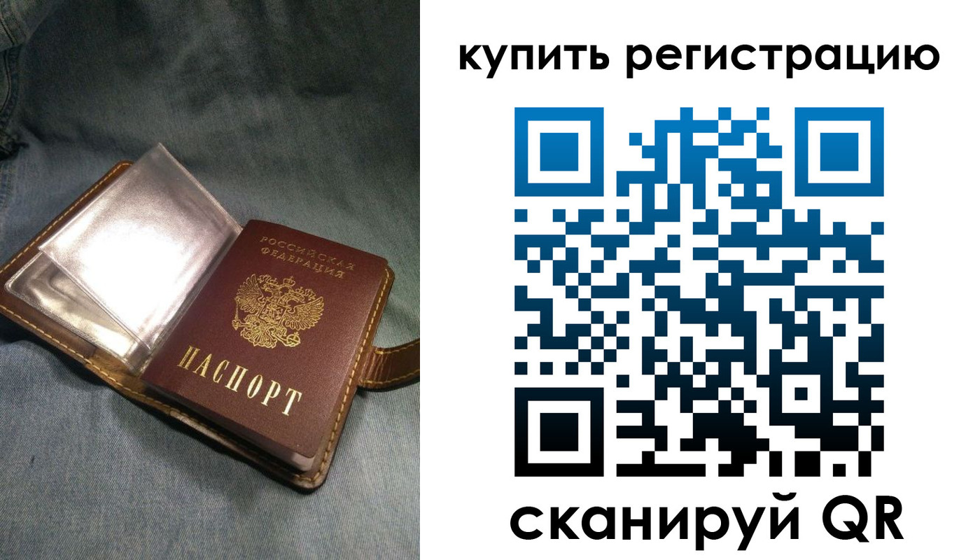 временная регистрация гарантия в Прокопьевске