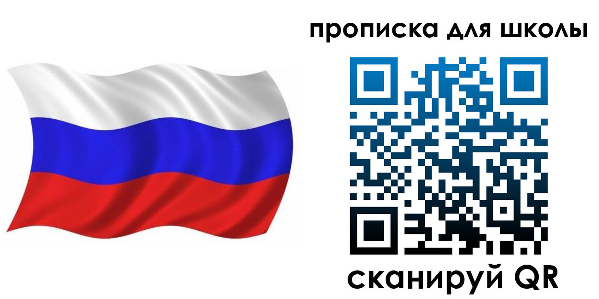 прописка в Прокопьевске