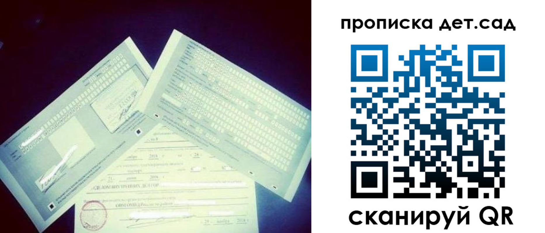 прописка от собственника в Прокопьевске