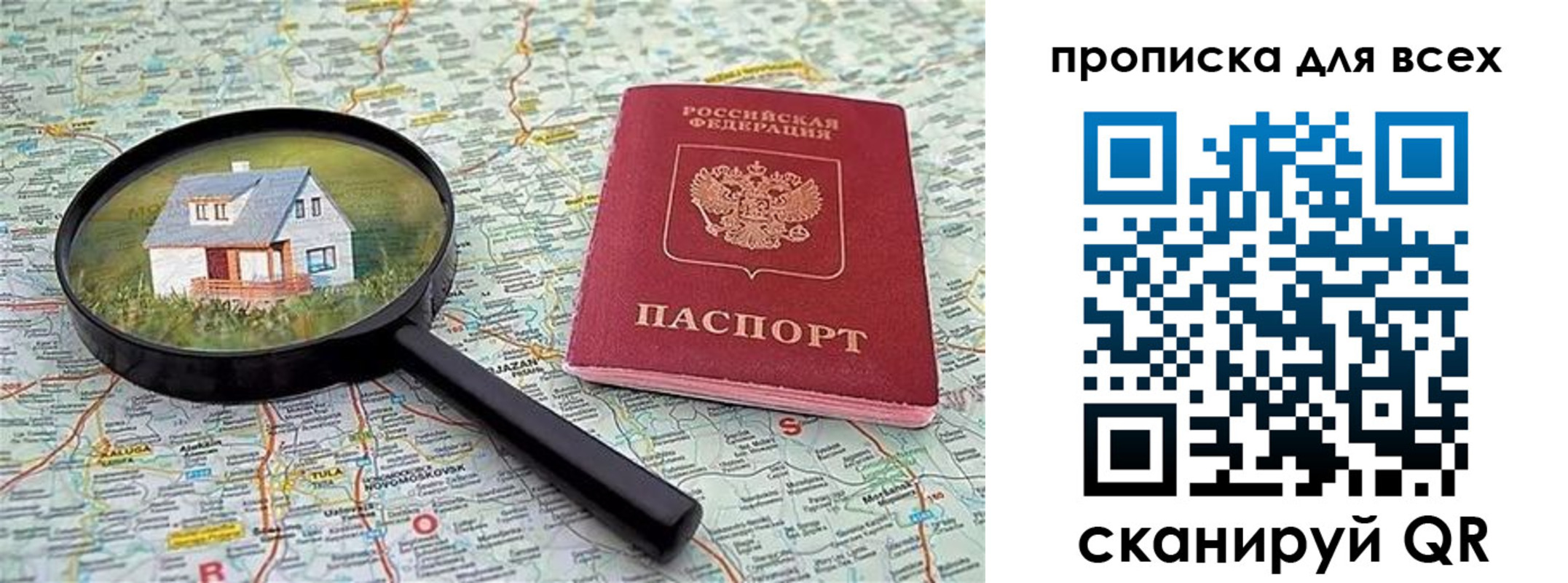 временная регистрация гарантия в Прокопьевске