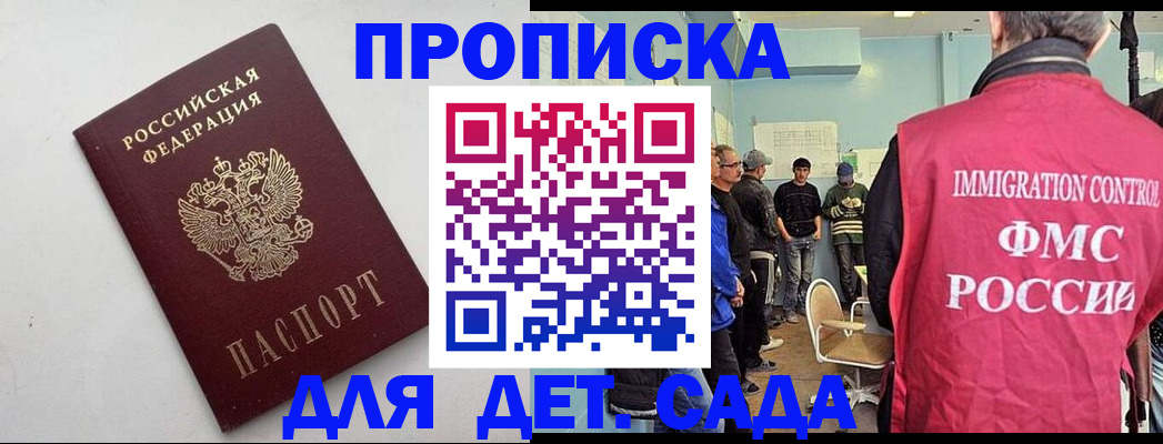 временная регистрация 2025 в Прокопьевске