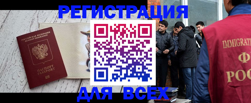 миграционный учет в Прокопьевске