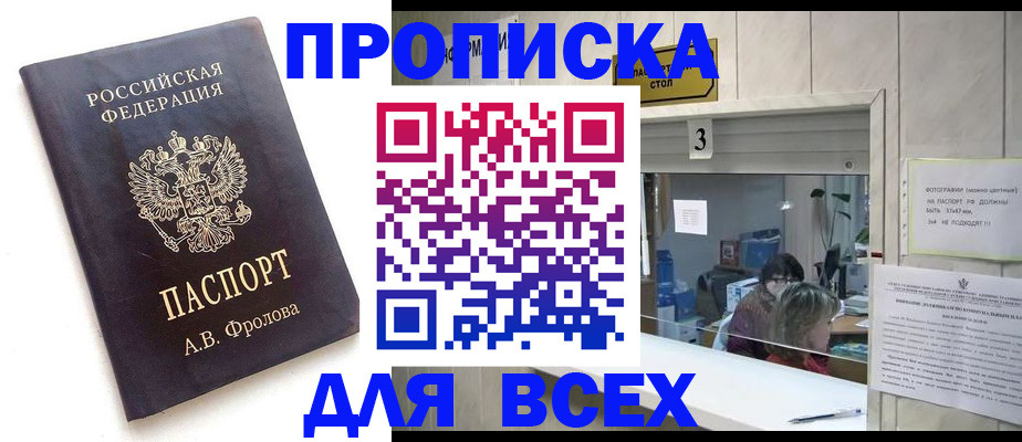регистрация для дет. сада в Прокопьевске