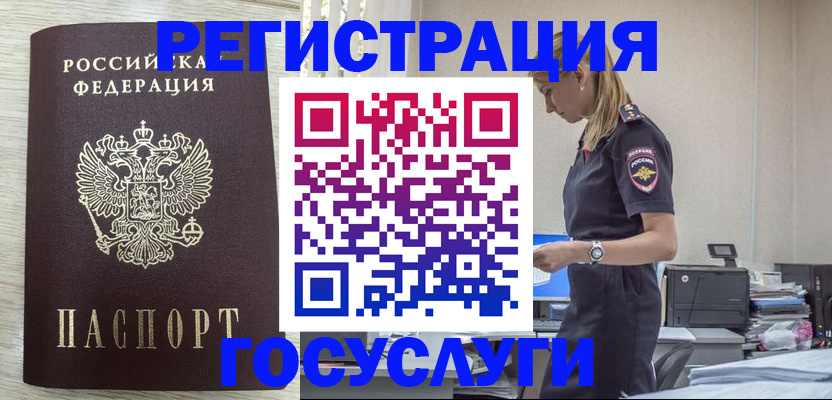 временная регистрация купить в Прокопьевске