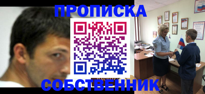 регистрация в Прокопьевске