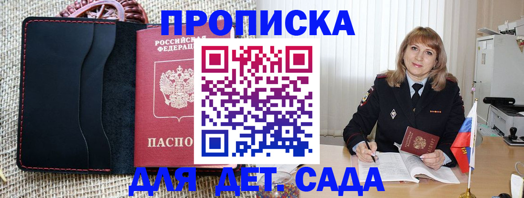 временная регистрация гарантия в Прокопьевске