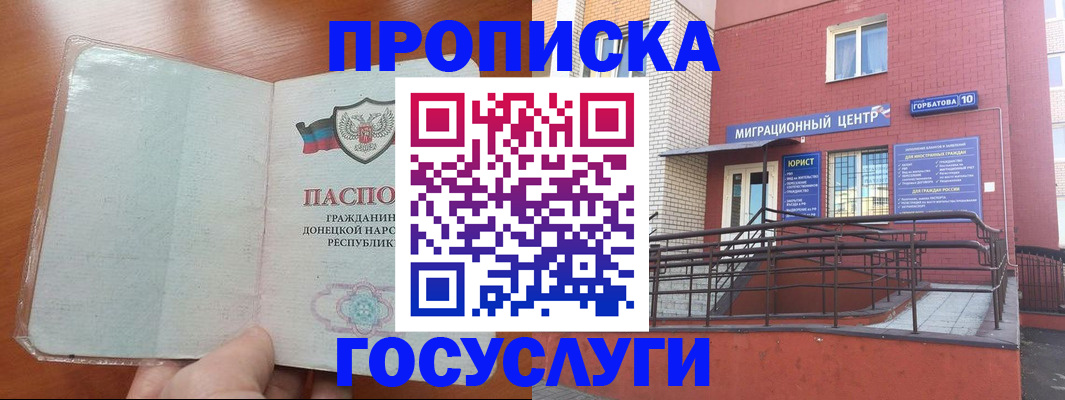 временная регистрация для всех в Прокопьевске
