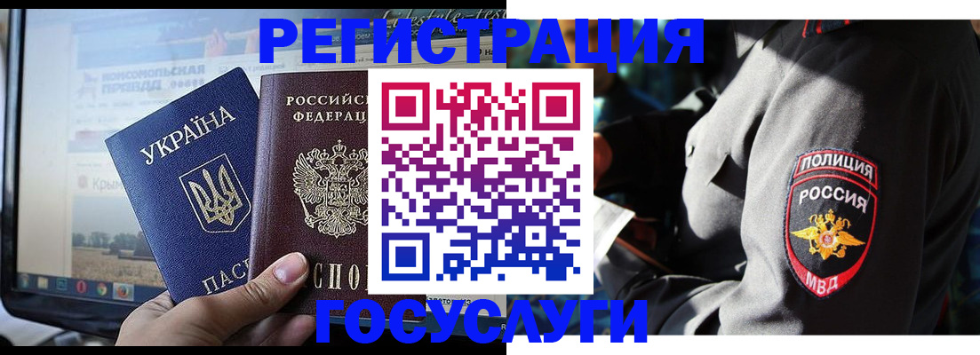 временная регистрация в Прокопьевске